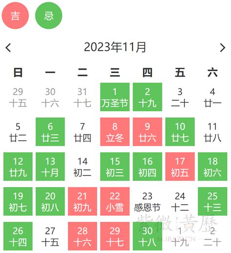 2023改名好日子|2023改名吉日 2023年全年黄道吉日一览表